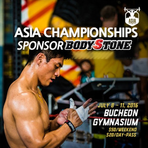 2016년 아시아 챔피언쉽 (ASIA CHAMPIONSHIPS)